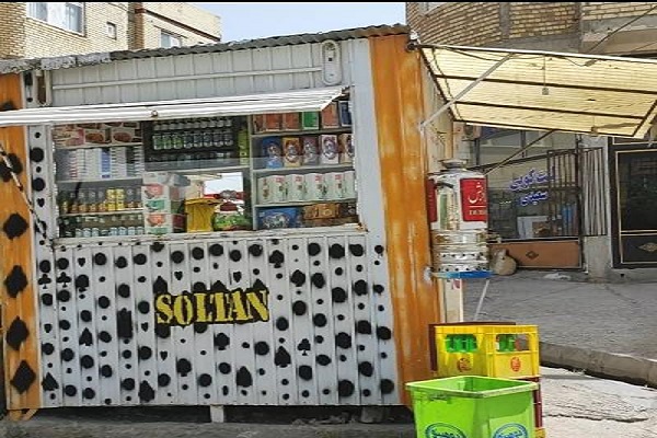 تصویرکیوسک سلطان