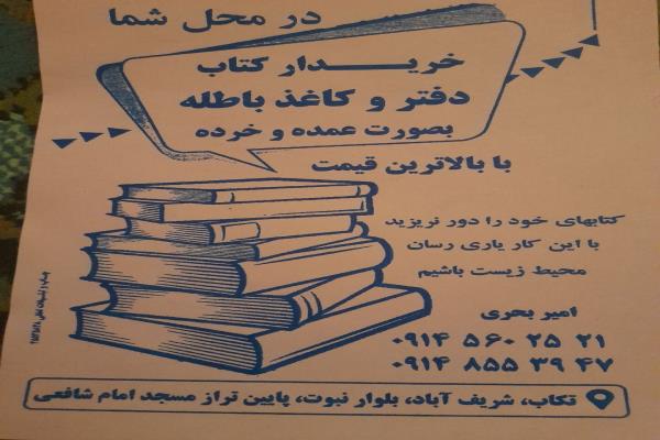 تصویربارفروشی