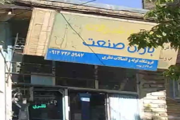 تصویرلوله و اتصالات نظری