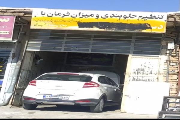 تصویرتنظیم و جلوبندی و میزان فرمان