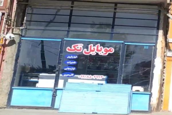تصویرموبایل تک