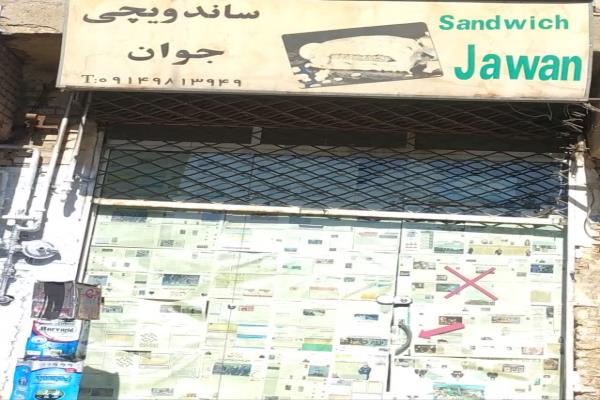 تصویرایزوگام مولودی