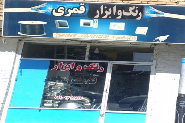 تصویررنگ و ابزار قمری