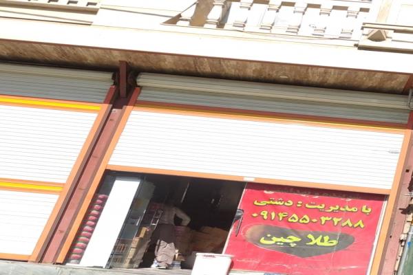 تصویرفروشگاه بزرگ طلا چین