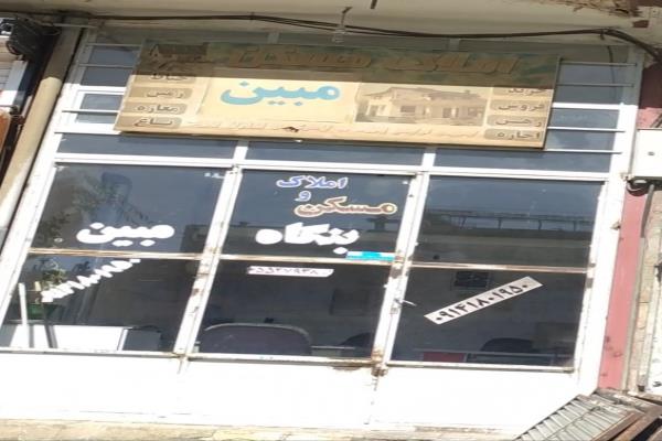 تصویربنگاه معاملاتی مبین