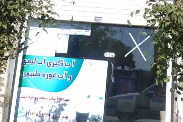 تصویرآبلیمو گیری 