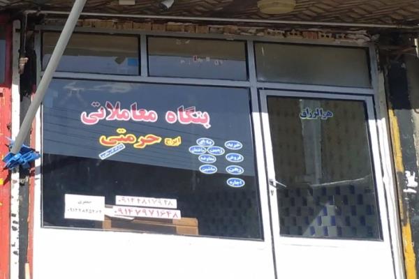 تصویربنگاه معاملاتی حرمتی