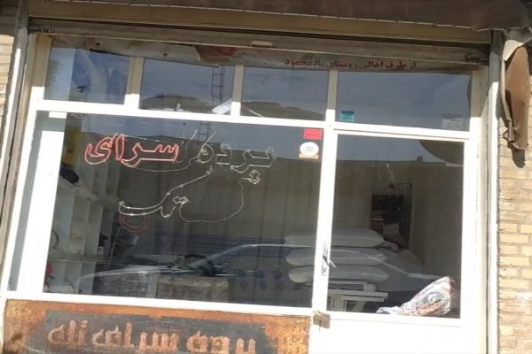 تصویرپرده سرای تک