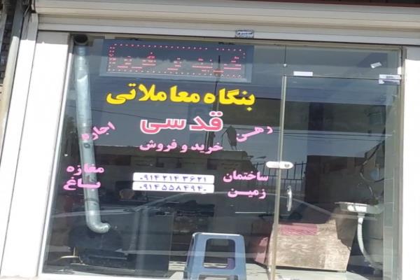 تصویربنگاه قدسی