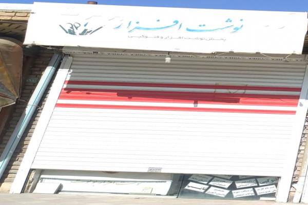 تصویرنوشت افزار بولوت
