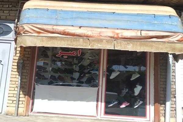 تصویرکیف و کفش امیر