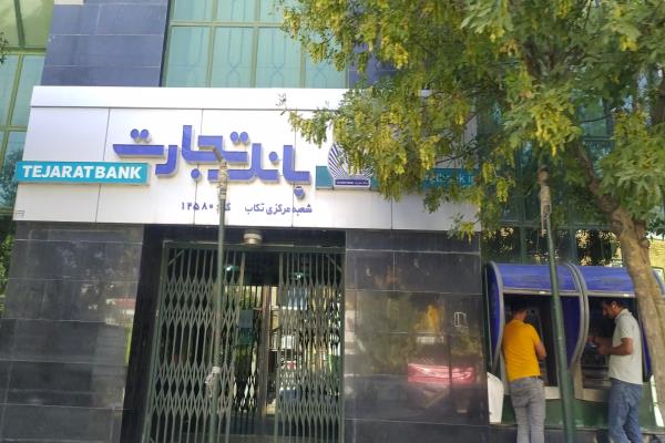 تصویربانک تجارت 