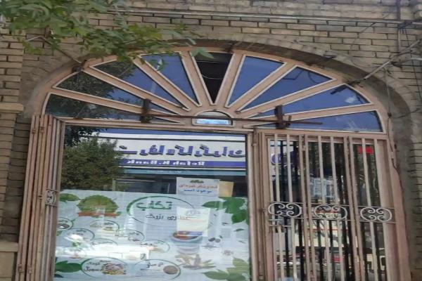 تصویرعطاری بزرگ تکاب