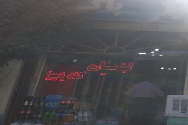 تصویرلبنیات کندیمیز