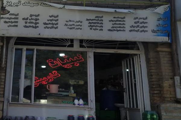 تصویرلبنیات گاومیش