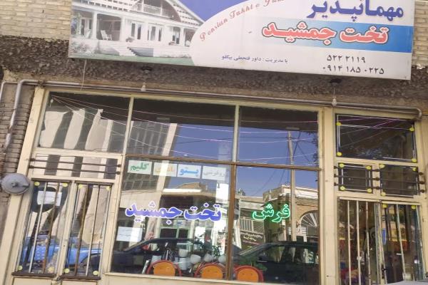 تصویرفرش تخت جمشید