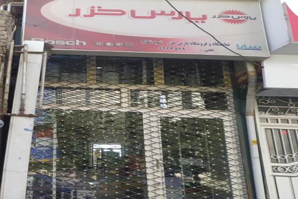 تصویرلوازم خانگی محمد قربانخانی