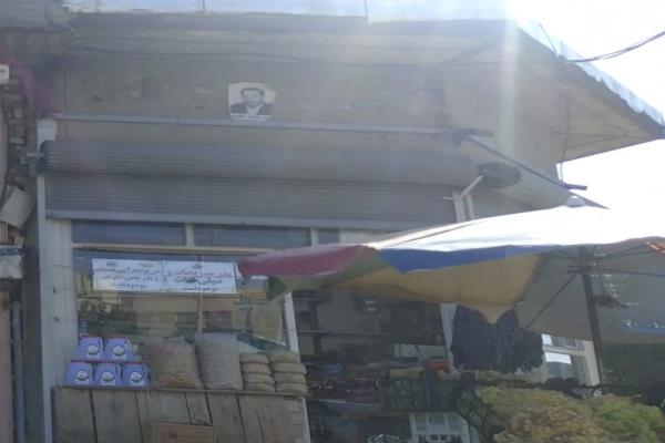 تصویرحبوبات و سوپرمارکت حسینی