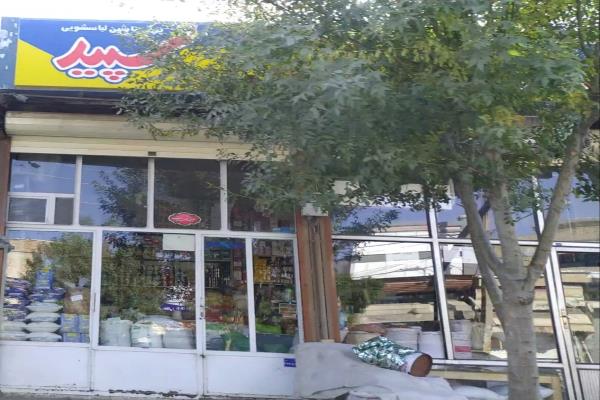 تصویرفروشگاه مردی حبوبات ...