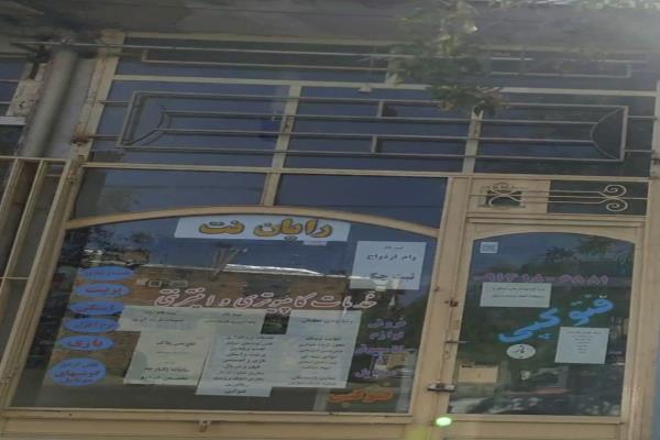 تصویرکافی نت رایان نت