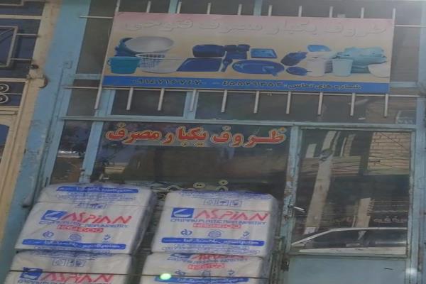 تصویرظروف یک بار مصرف