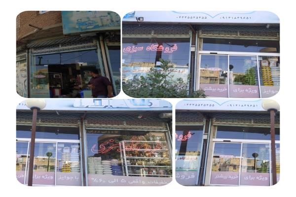 تصویرفروشگاه بزرگ سبزی