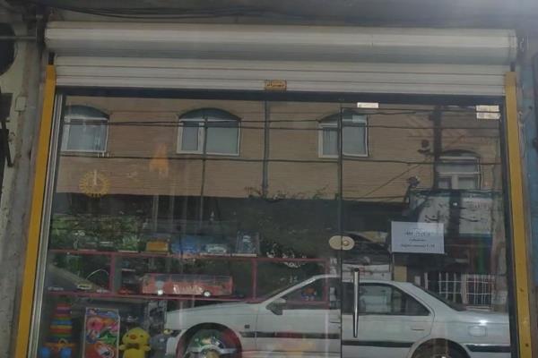 تصویراسباب بازی فروشی