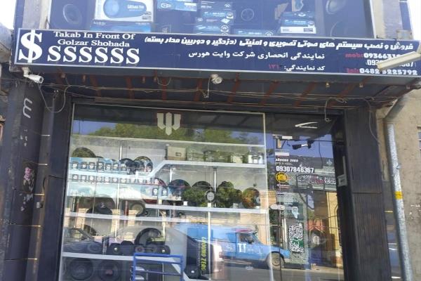 تصویرسیستم صوتی ماشین