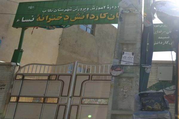 تصویرهنرستان نسا دخترانه