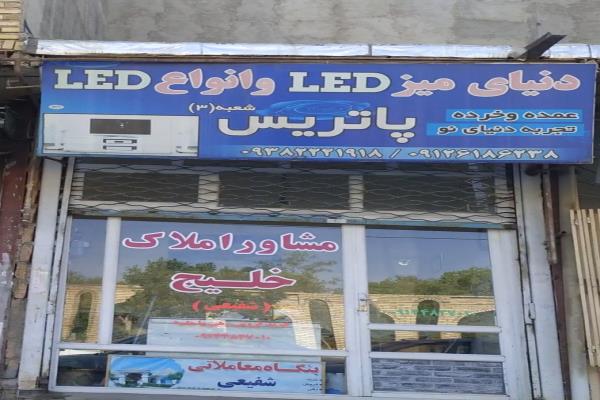 تصویرمشاور املاک خلیج