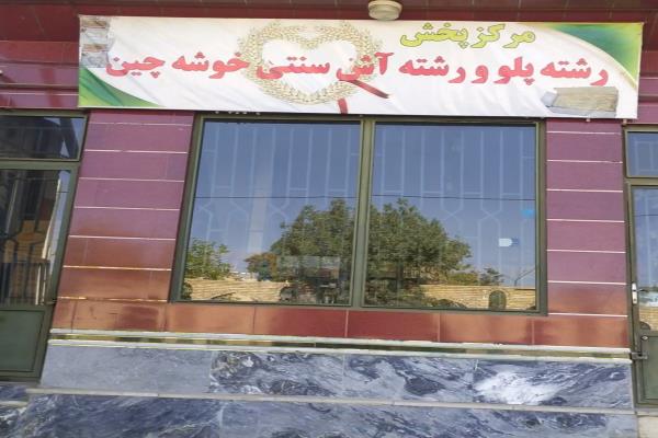 تصویرفروشگاه مواد غذایی 