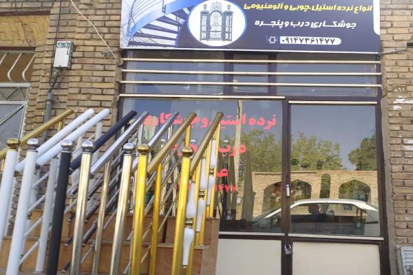 تصویرنرده استیل و جوشکاری درب