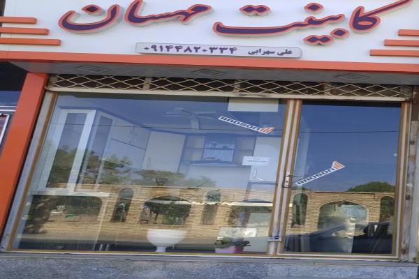 تصویرکابینت مهسان