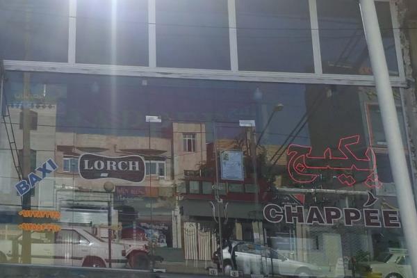 تصویرنمایندگی پکیچ
