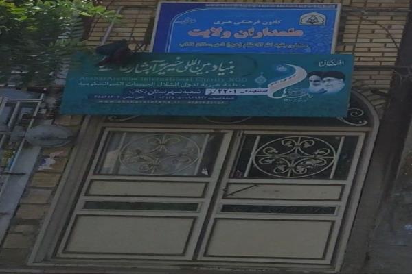 تصویربنیاد خیریه آبشار عاطفه ها