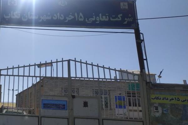 تصویرشرکت تعاونی 15 خرداد