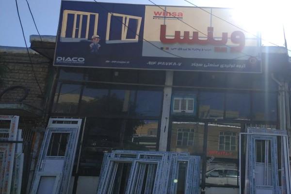 تصویردرب و پنجره وینسا