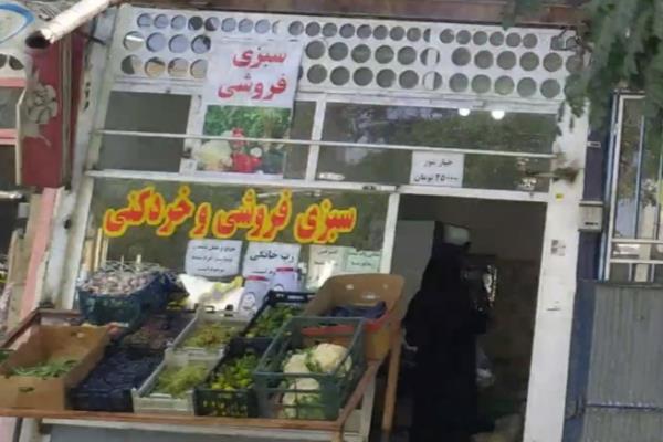 تصویرسبزی خورد کنی