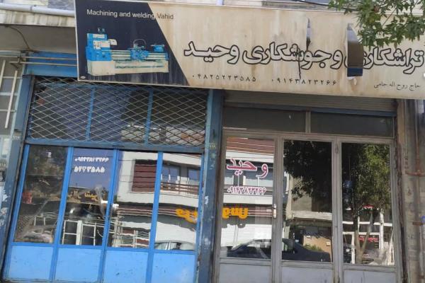 تصویرتراشکاری 