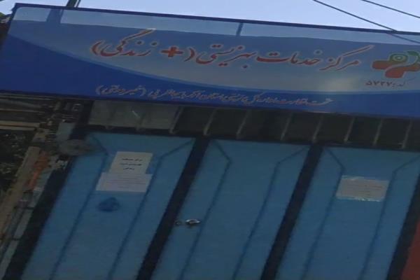 تصویرمرکز خدمات بهزیستی