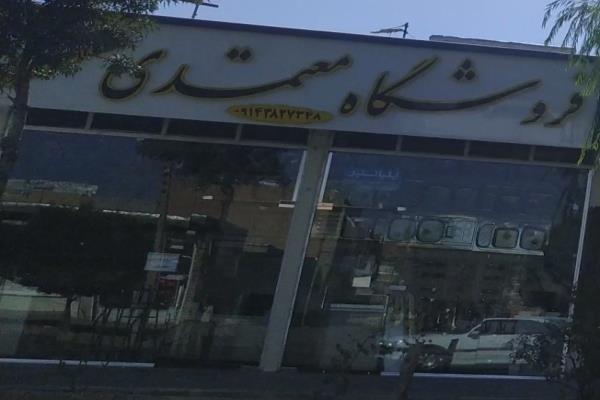 تصویرفروشگاه شیرآلات و سینک هود...