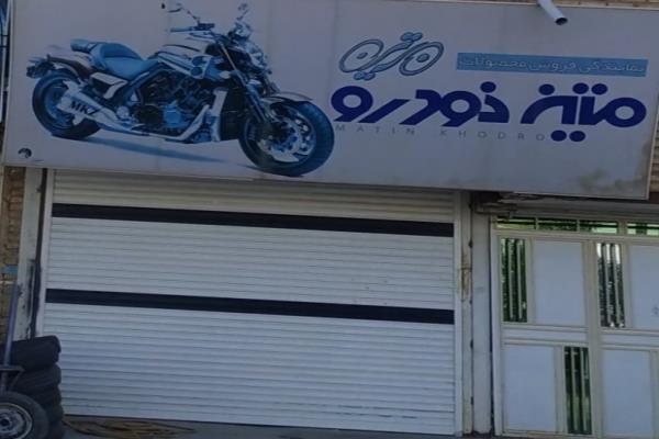 تصویرنمایندگی فروش محصولات متین خودرو