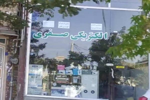 تصویرالکتریکی صفری