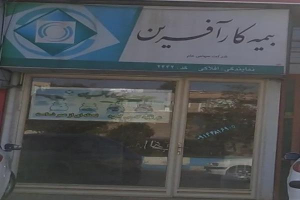 تصویربیمه کارآفرین 