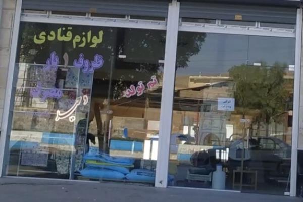 تصویرلوازم قنادی و یک بار مصرف وحید