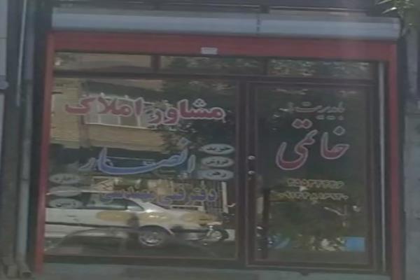 تصویرمشاور املاک انصار 