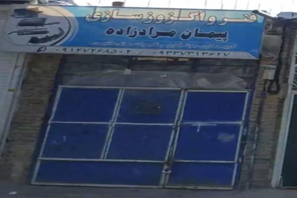 تصویرفنر و اگزوز سازی مرادزاده
