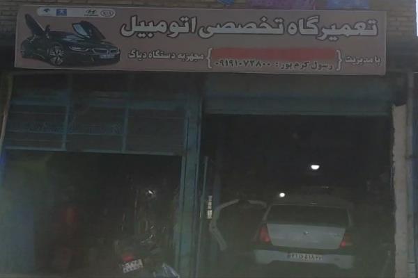 تصویرتعمیرگاه تخصصی اتومبیل