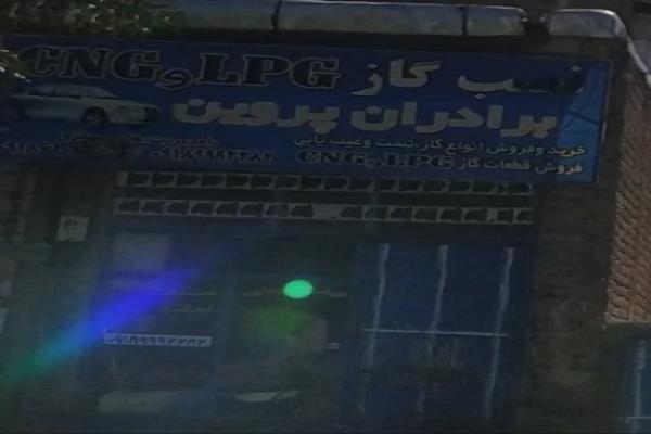تصویرنصب کار CNG ، LPG