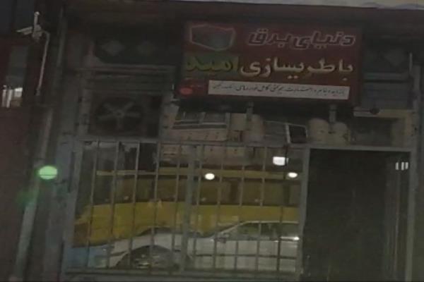 تصویرباتری سازی امید
